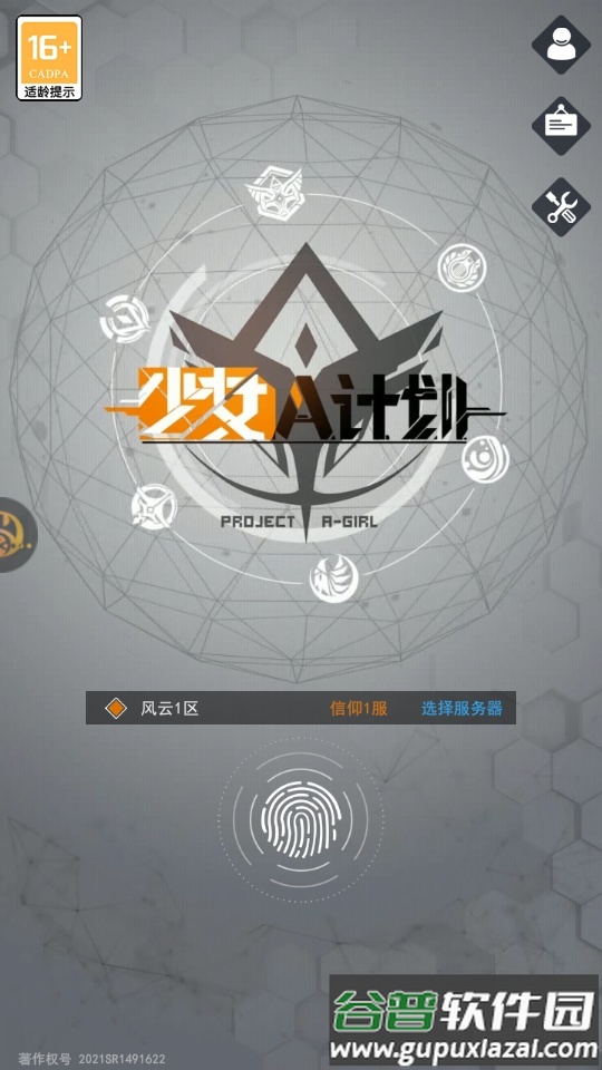 少女A计划游戏安卓版截图6