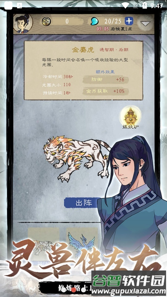 九重试炼游戏官方版截图1