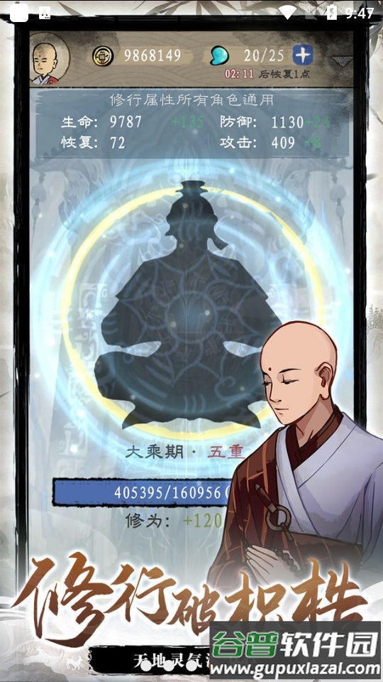 九重试炼游戏官方版截图2