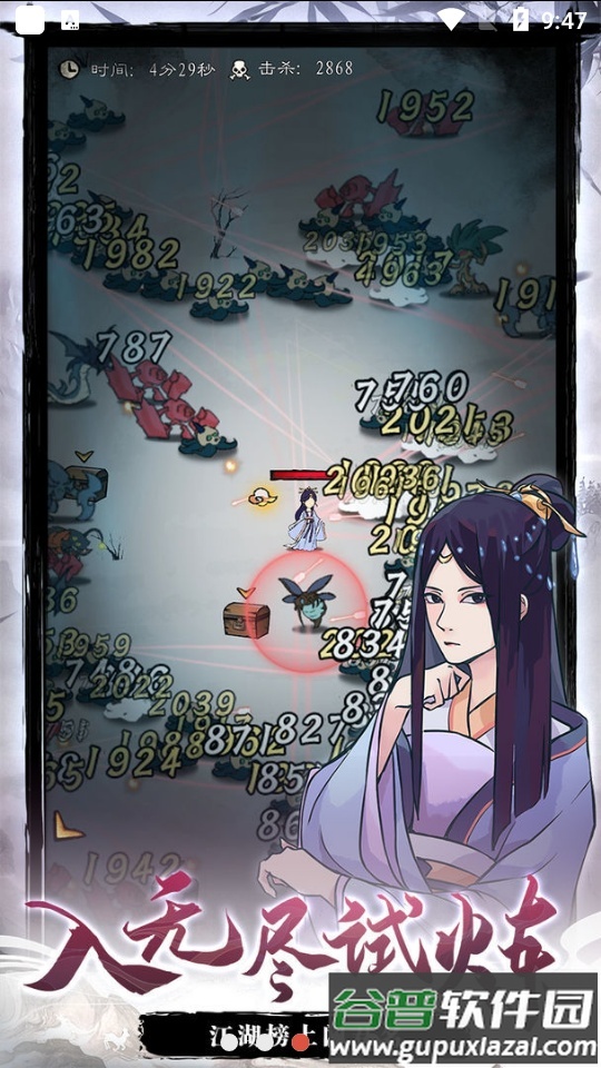 九重试炼游戏官方版截图3