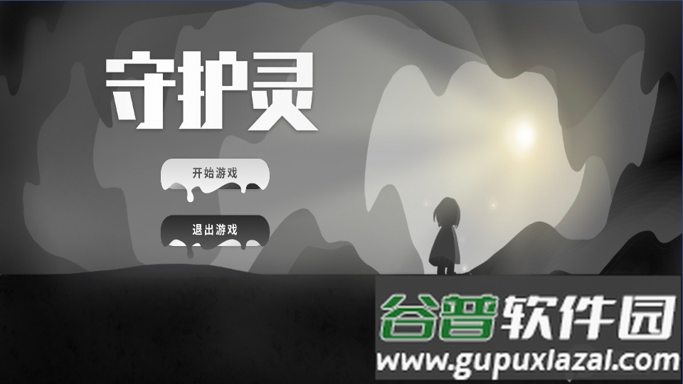 守护灵游戏.apk截图3