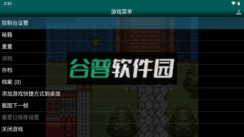 GBC.emu完美汉化版v1.5.84