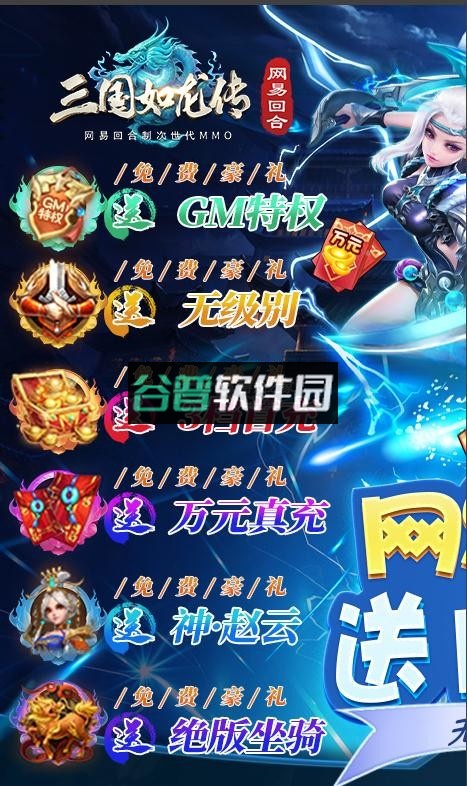三国如龙传2022最新版v1.0.0