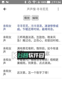 动听笔记2025最新版v1.9.5.9