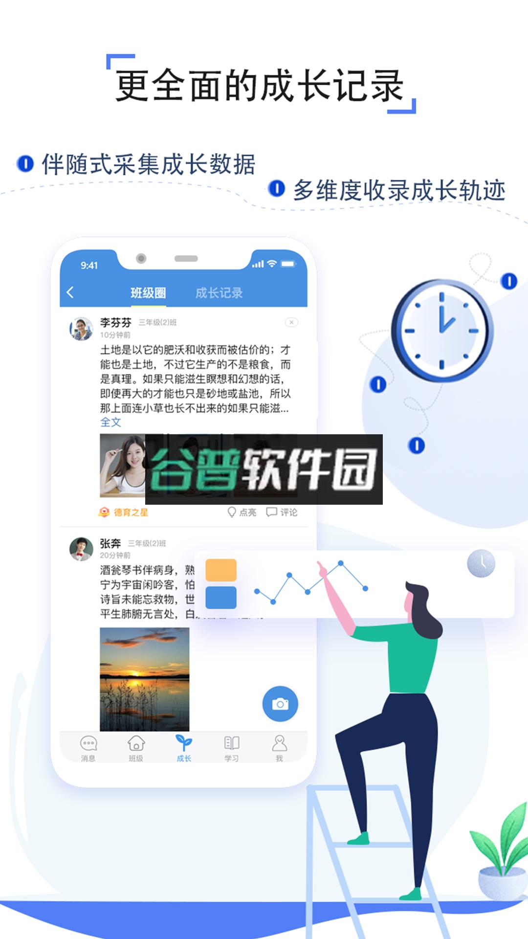 人人通空间app最新版本v7.3.7