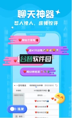 kk键盘appv3.8.2.11500