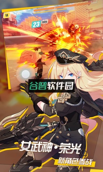 崩坏3后崩坏书游戏下载v8.6.0