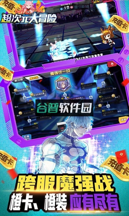 超次元大冒险满v版v5.0