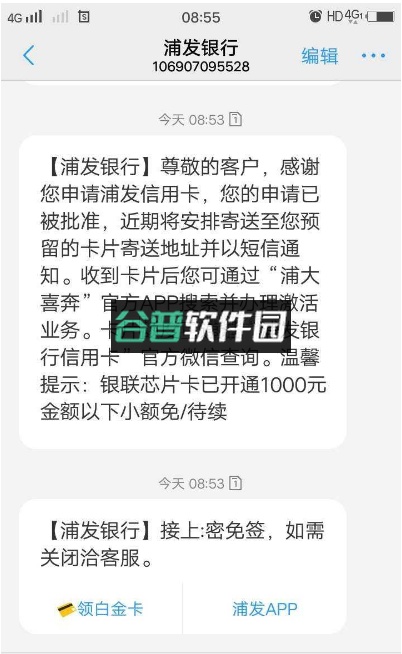 浦发银行app下载v15.0.0