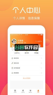 综评学生版app下载软件v4.1.9