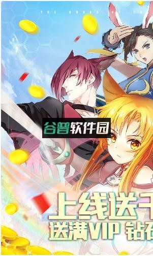 超次元大冒险送千元充值版v5.0