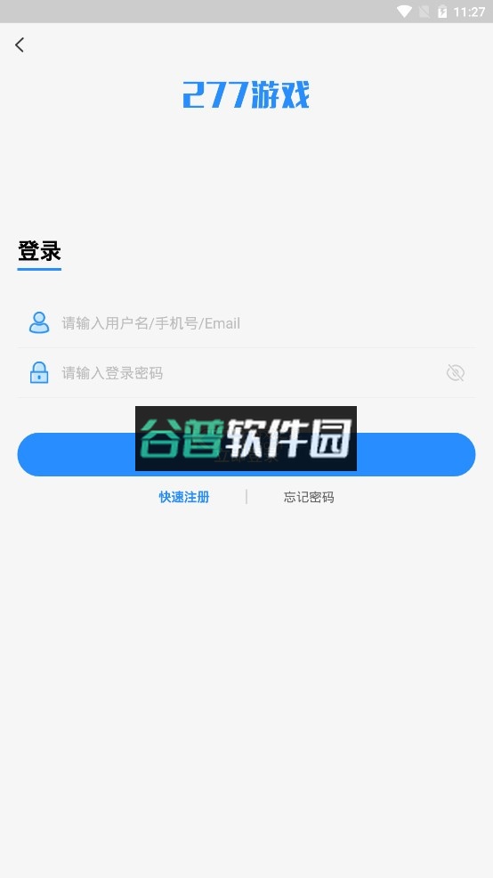 277游戏盒子官方版下载安装v4.2.2-00-251216