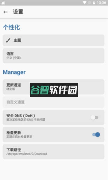 Magisk面具下载官方版v30.6