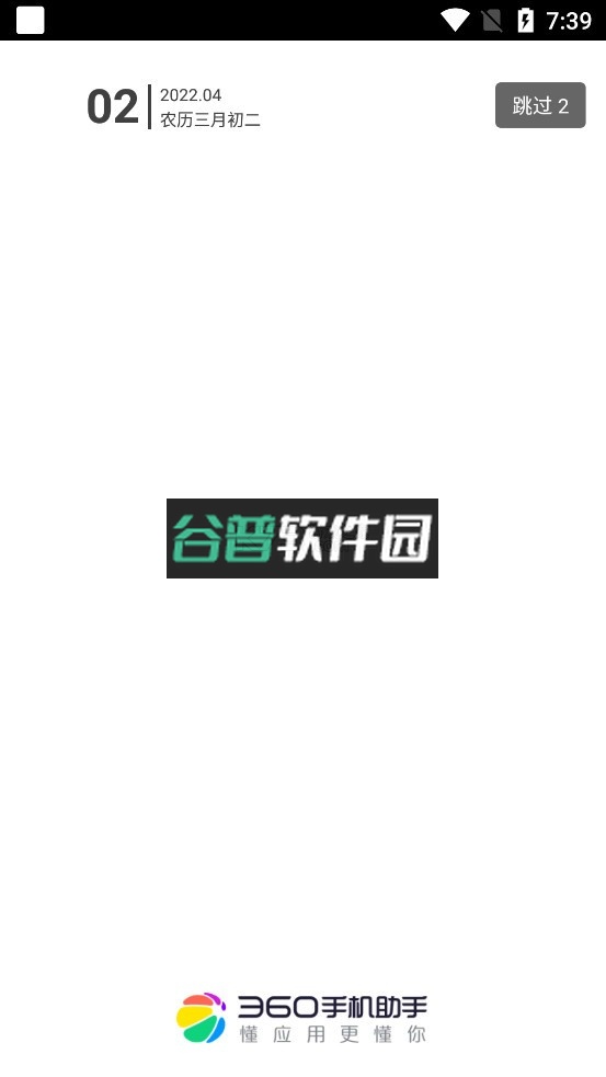 360手机助手app安卓版官方下载v10.13.26