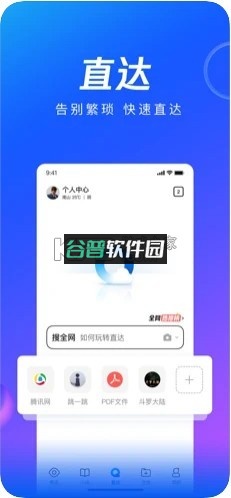 qq浏览器2026最新版v19.7.2.2072