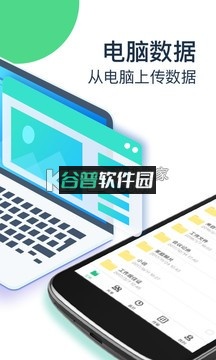 360安全云盘下载(360AI云盘)v6.4.9