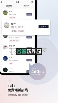 简单心理app下载v11.1.50