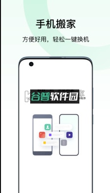 一加手机搬家app官方下载v16.8.0