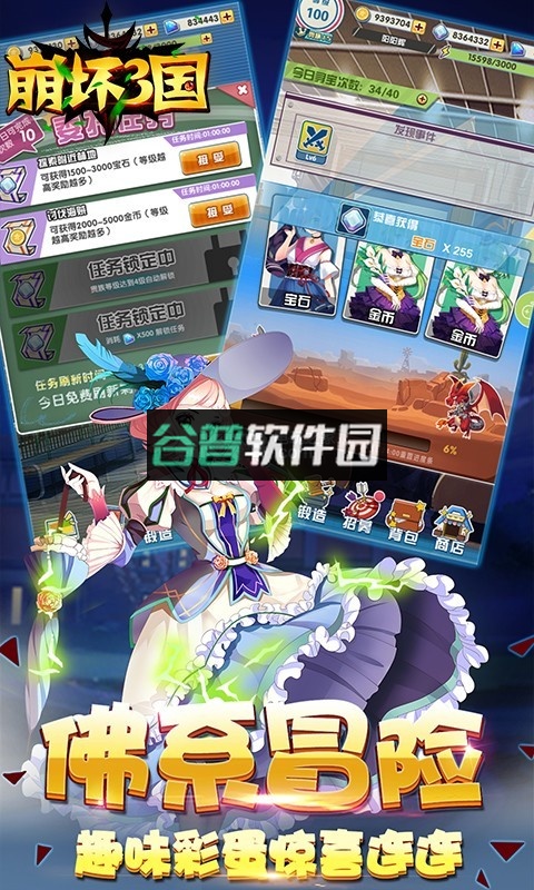 崩坏3至尊版下载v8.6.0