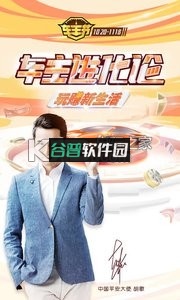 平安好车主appv5.73.1