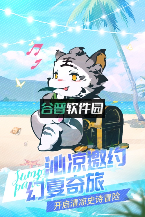 闪烁之光最新版2026v4.3.4