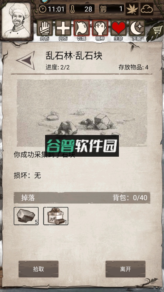 荒野日记孤岛2026版本v1.9.0.0