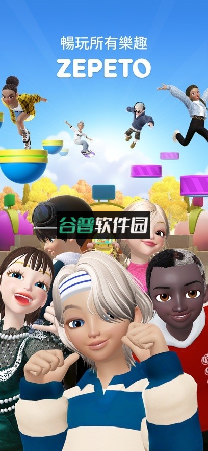 zepeto正版下载v4.6.200