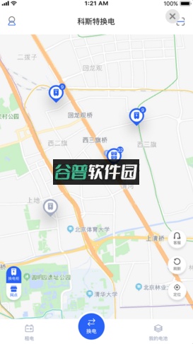 科斯特换电app下载安卓v1.80.24