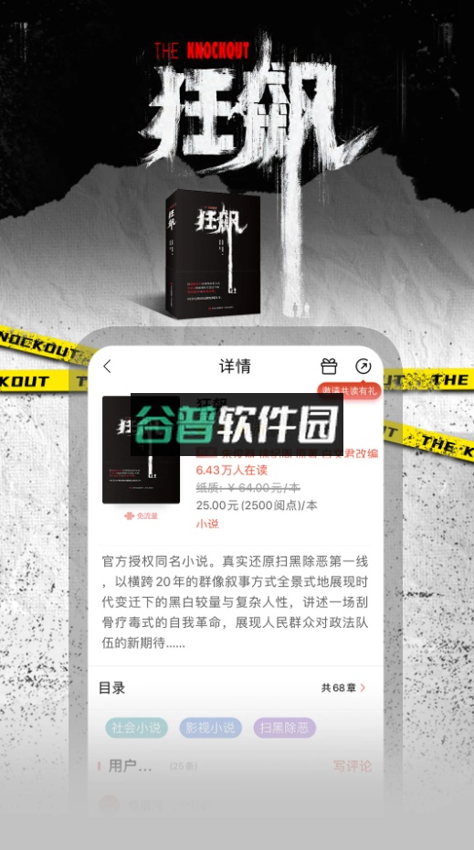 沃阅读app下载(联通爱听)v8.0.2