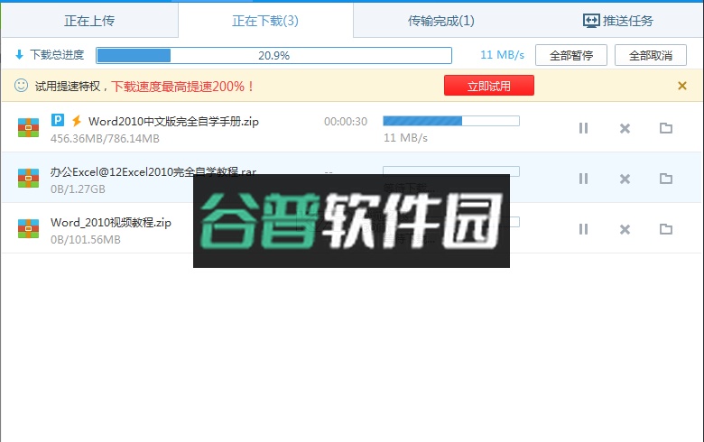 百度网盘官方版下载v13.17.4