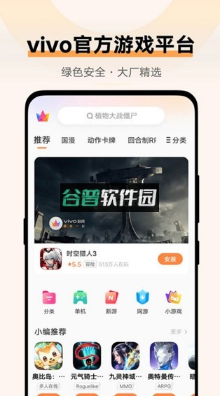vivo游戏中心app下载v7.1.58.0
