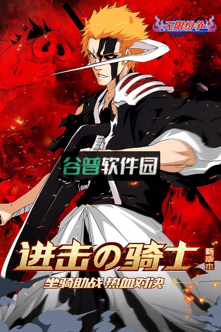 无限纷争折扣端下载v3.83.003