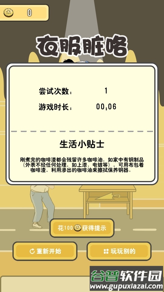 中国式熊孩子官方版截图1