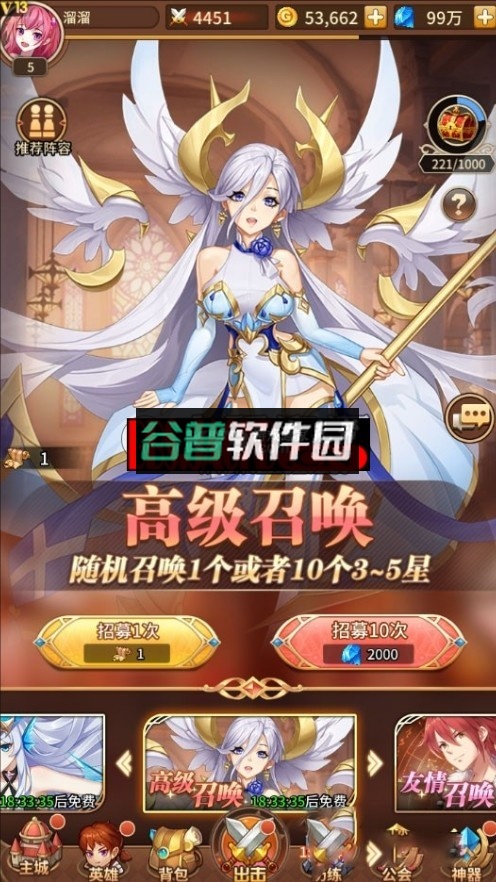 闪烁之光apk下载截图1