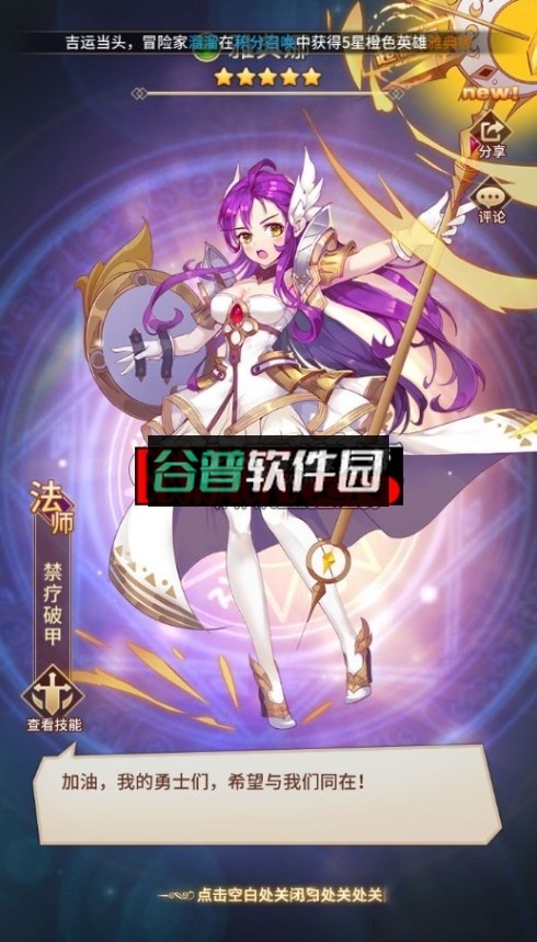 闪烁之光apk下载截图2