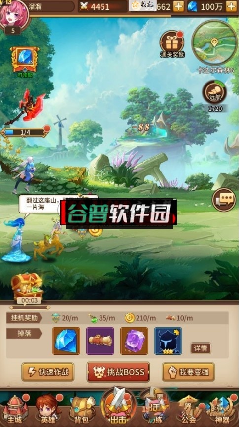 闪烁之光apk下载截图3