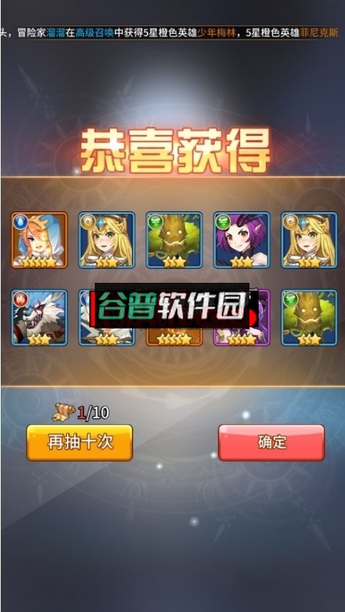 闪烁之光apk下载截图4