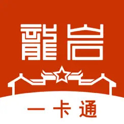 龙岩人社一卡通app下载v2.0.8