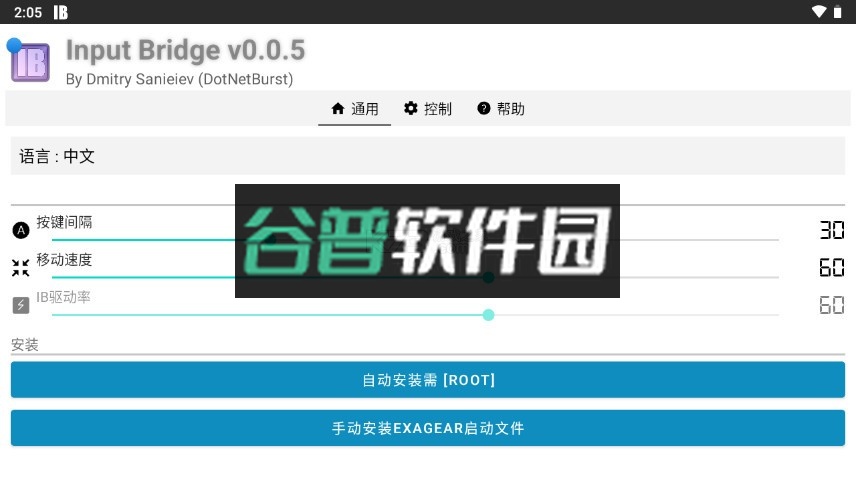 InputBridge键盘文件下载截图2