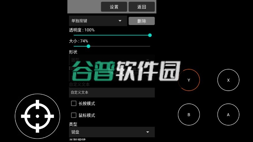 InputBridge键盘文件下载截图4