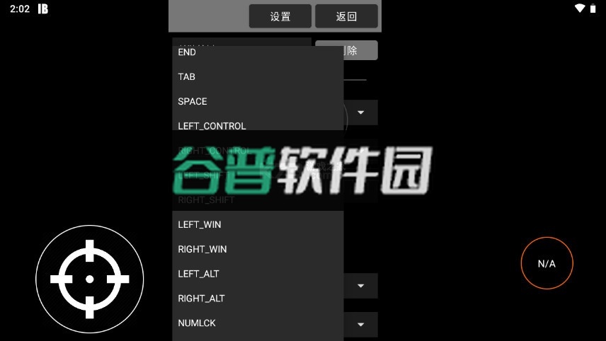 InputBridge键盘文件下载截图5