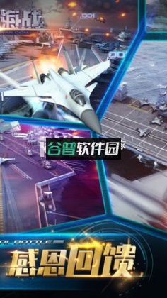 现代海战福利版截图2