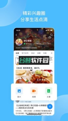 Fanbook下载安装截图1