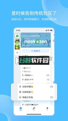 Fanbook下载安装截图4