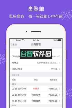 美团酒店商家手机版下载截图4