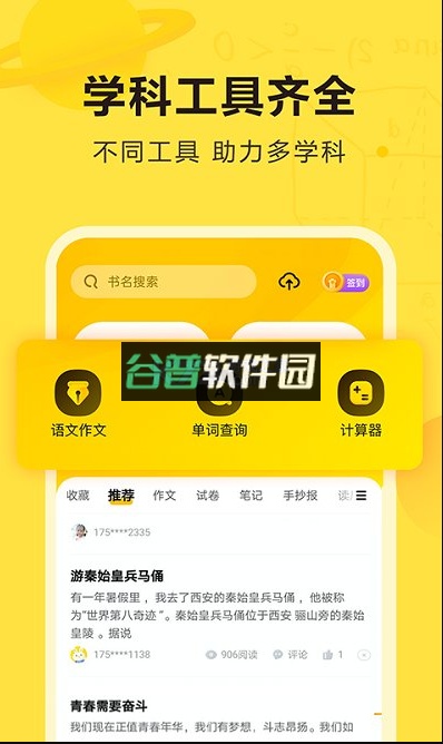 快对app下载(快对AI)截图3