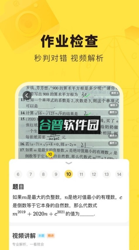 快对app下载(快对AI)截图4