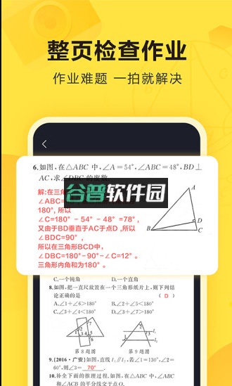 快对app下载(快对AI)截图7
