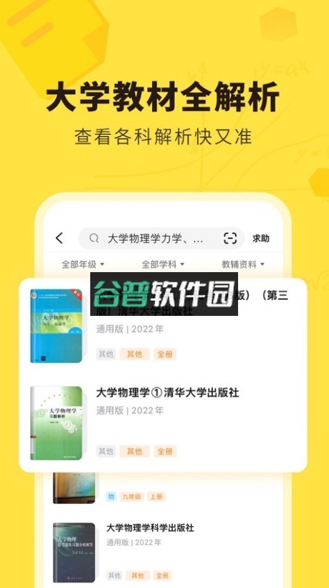 快对app下载(快对AI)截图8