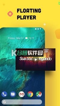 SnapTube去广告版截图6